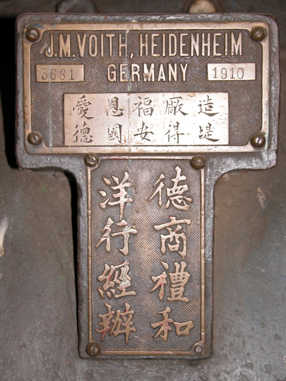 石龙坝电站-1912年投产1910年生产的水轮机名牌_HIGH